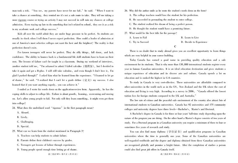 贵州省威宁县2023-2024学年高二上学期期末英语试题03