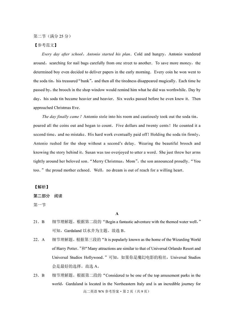 贵州省威宁县2023-2024学年高二上学期期末英语试题02