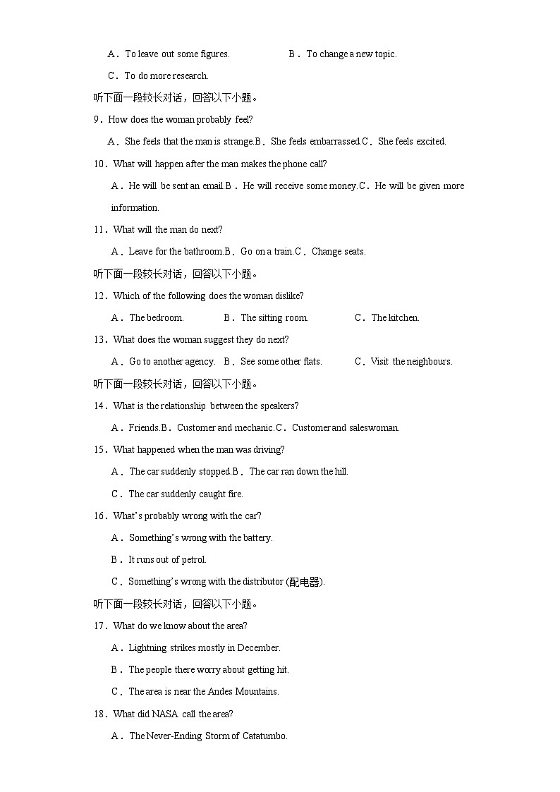 2023-2024学年度上学期青龙部分学校高三年级期末考试英语试题第2页