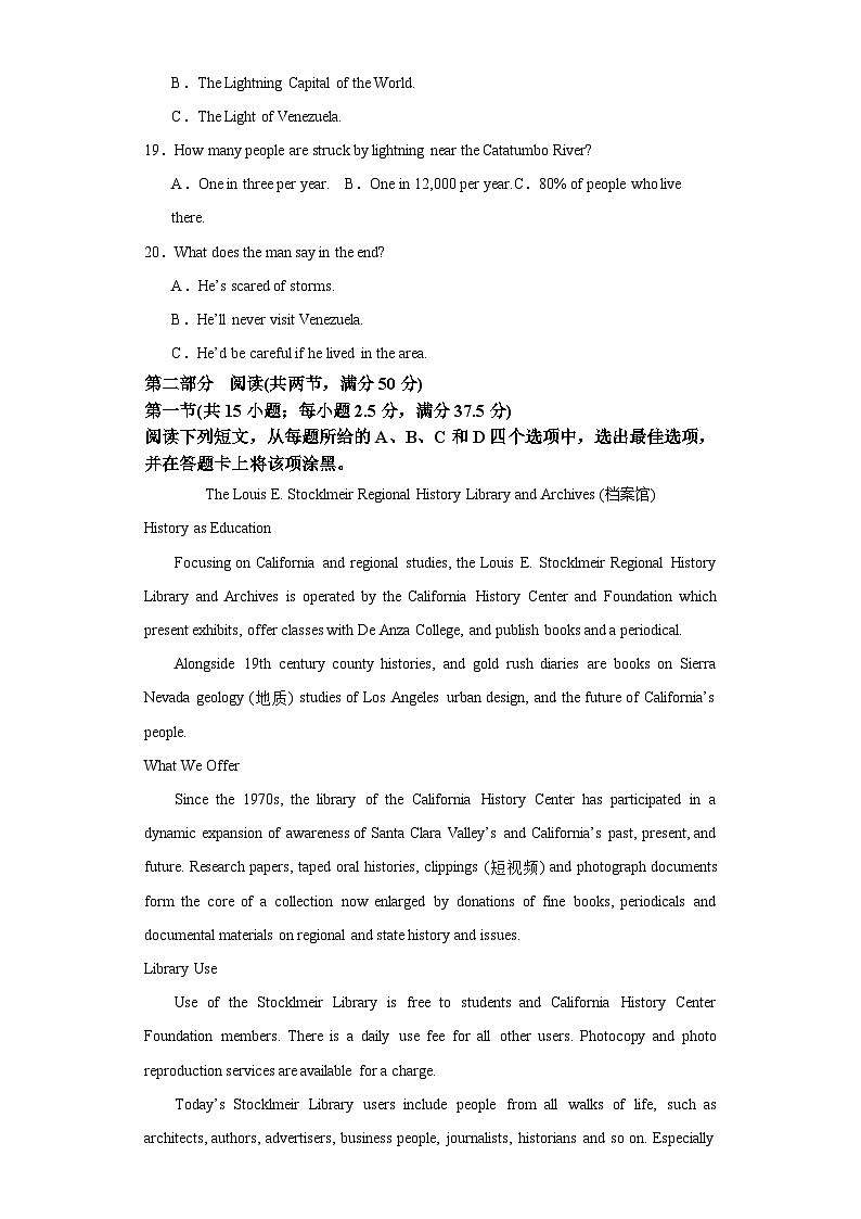 2023-2024学年度上学期青龙部分学校高三年级期末考试英语试题第3页