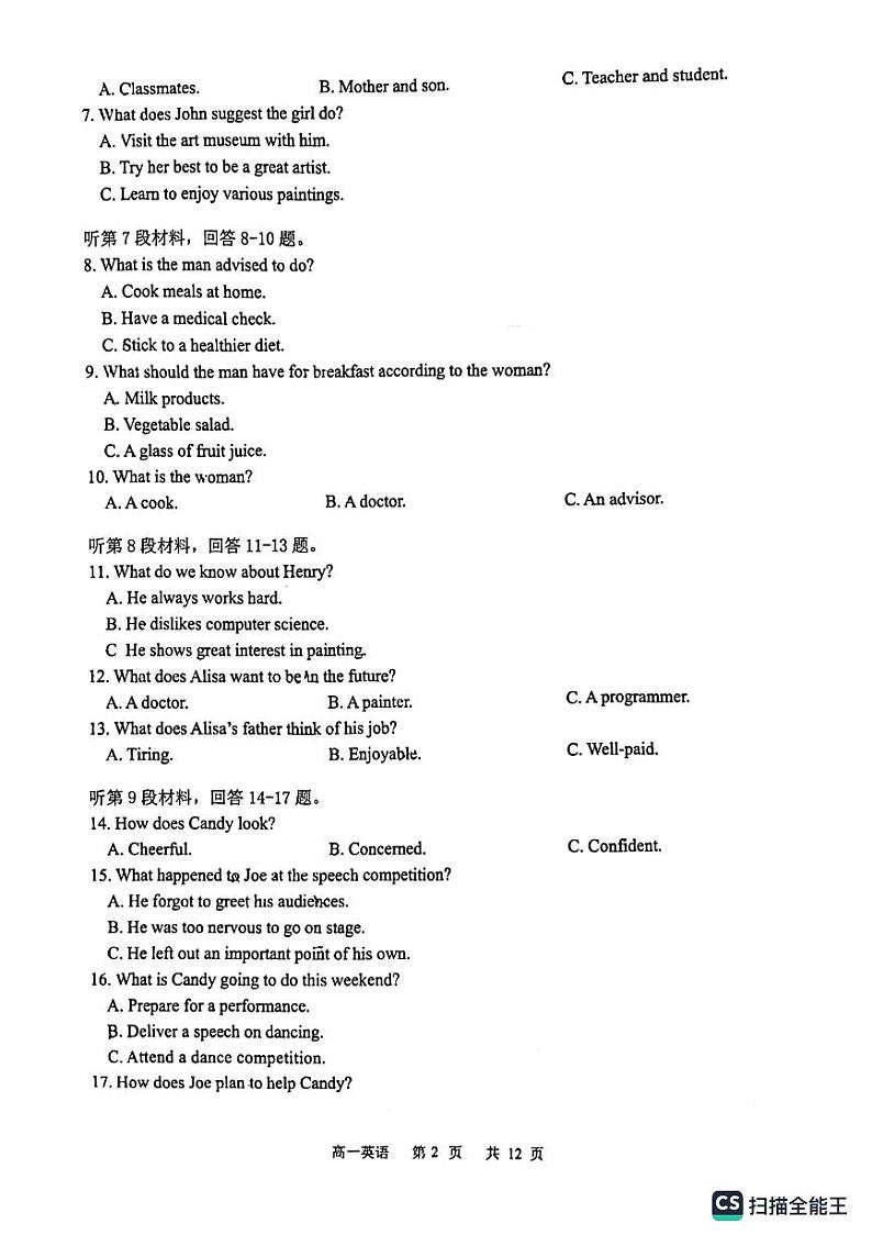 江苏省溧阳市2023-2024学年高一上学期期中阶段考试英语试卷02