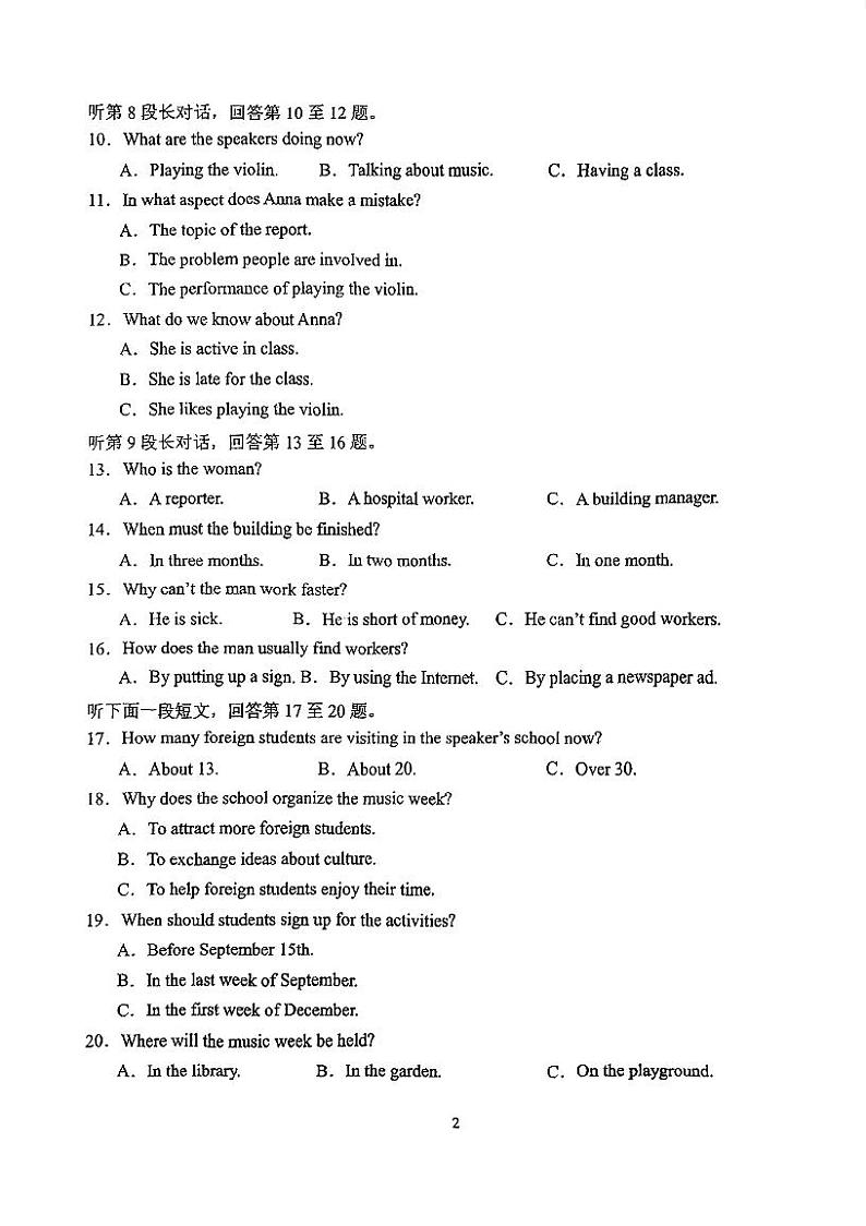 江苏省太湖高级中学2023-2024学年高一上学期期中英语试题02