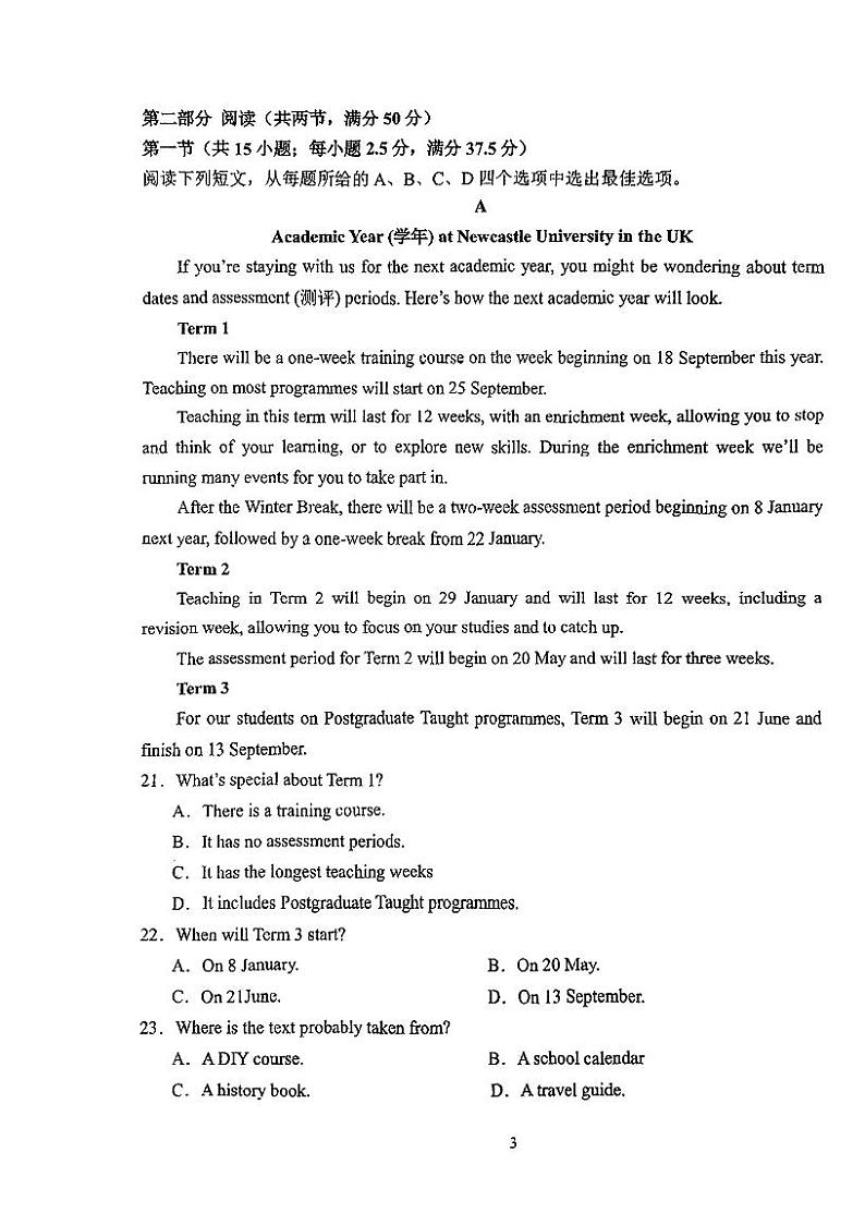 江苏省太湖高级中学2023-2024学年高一上学期期中英语试题03
