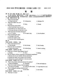 江苏省无锡市第一中学2022-2023学年高三上学期10月月考（五）英语试题