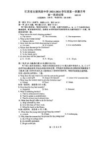 江苏省太湖高级中学2023-2024学年高一上学期12月月考英语试题