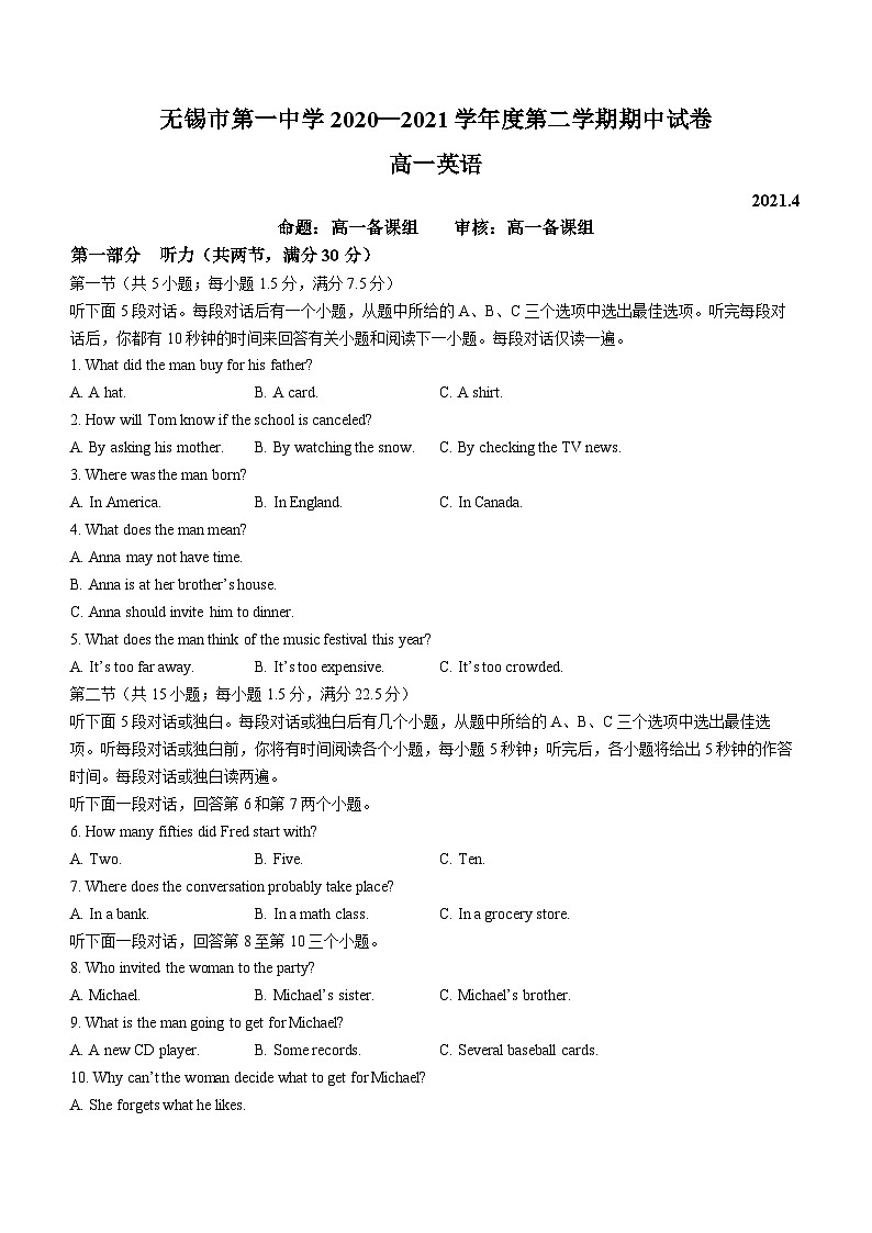 江苏省无锡市第一中学2020-2021学年高一下学期期中考试英语试题(无答案)第1页