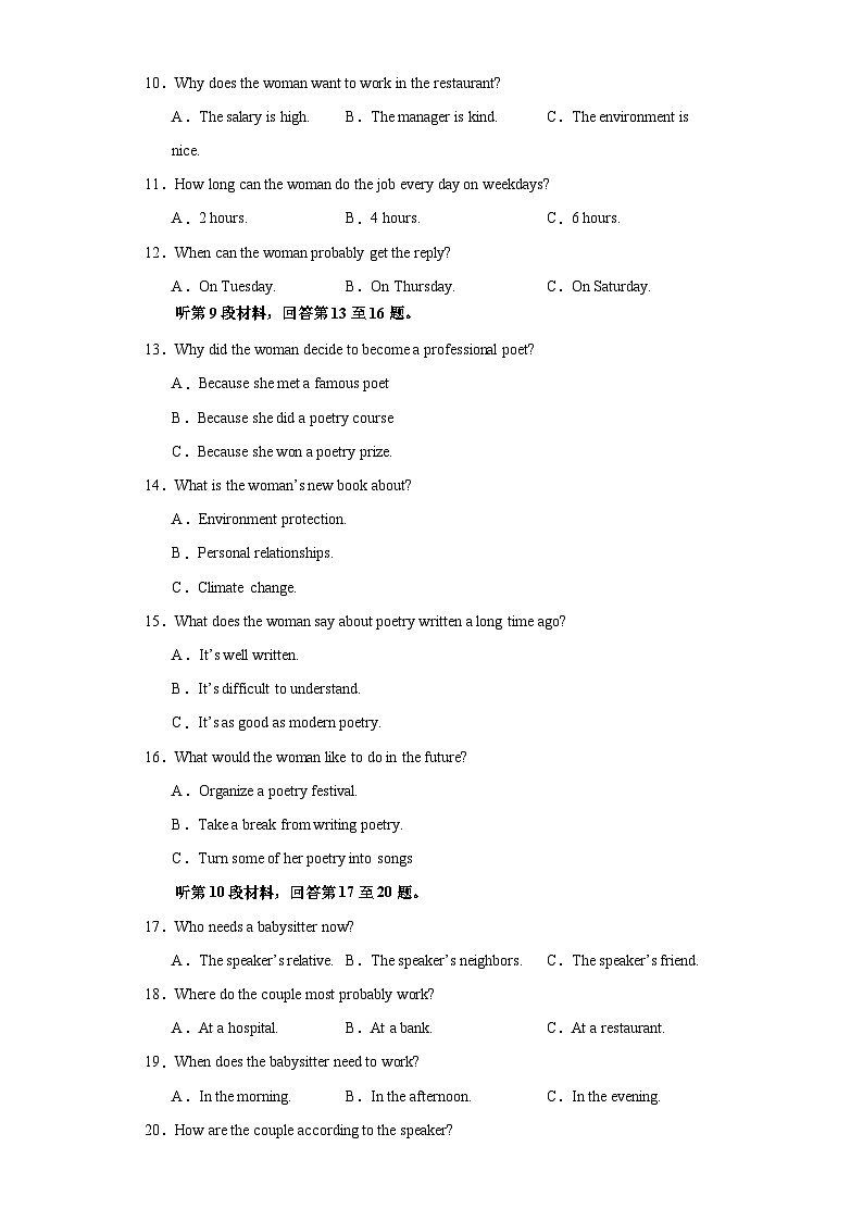 江西省上饶市余干县蓝天中学2023-2024学年高二上学期1月考试英语试卷第2页
