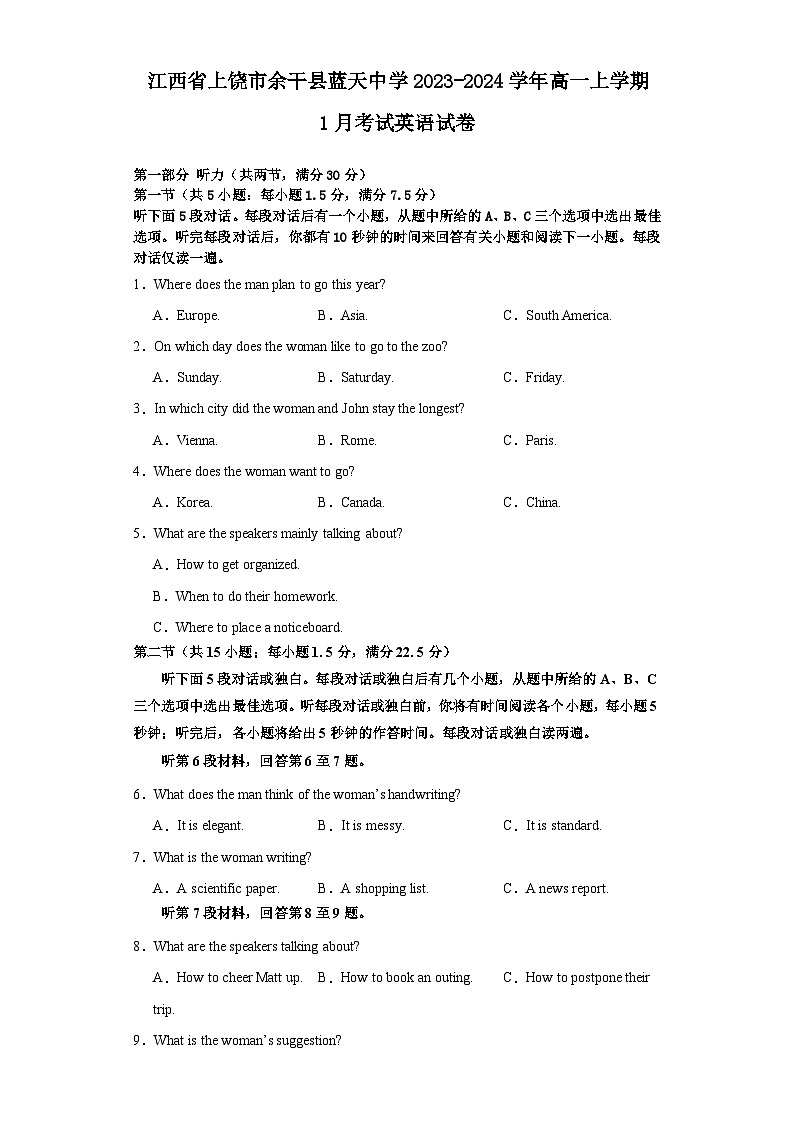 江西省上饶市余干县蓝天中学2023-2024学年高一上学期1月考试英语试卷01