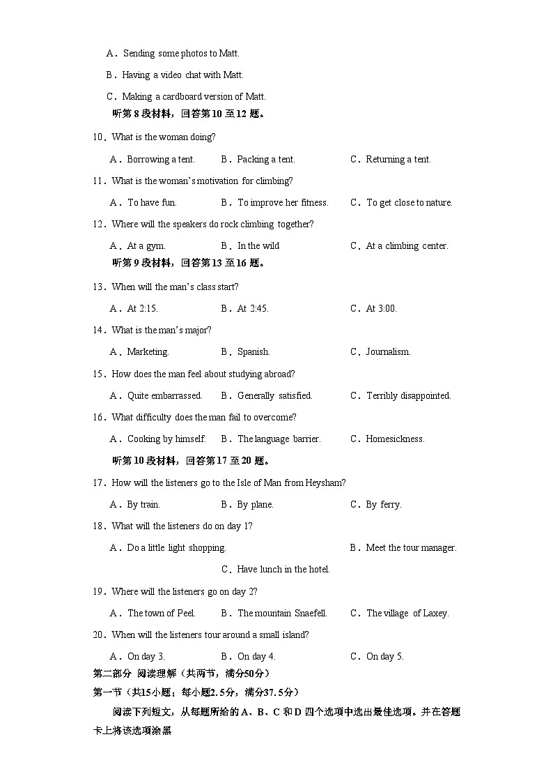 江西省上饶市余干县蓝天中学2023-2024学年高一上学期1月考试英语试卷02