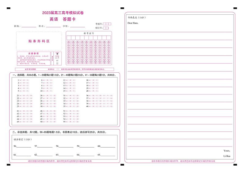 2023届湖南省张家界市高三下学期第二次模拟英语试题01