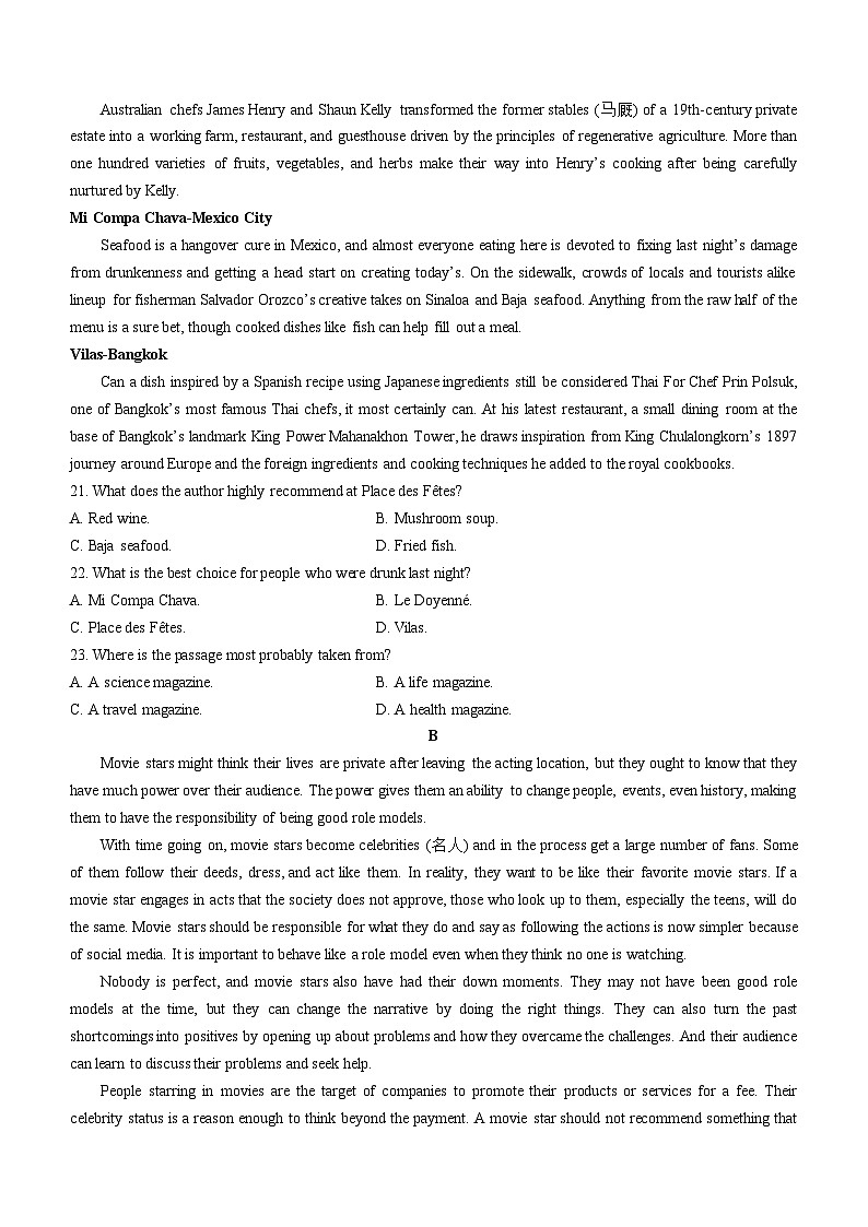 江西省抚州市2023-2024学年高一上学期期末学业质量监测英语试卷（Word版附解析）03