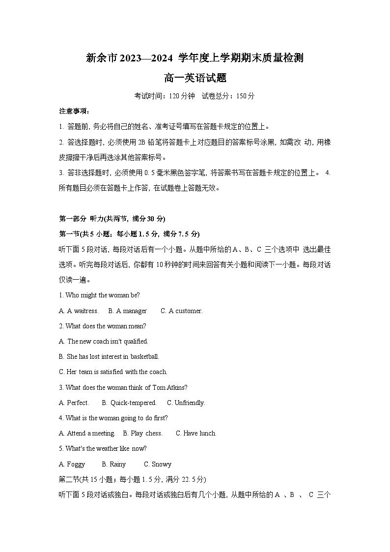 江西省新余市2023-2024学年高一上学期期末质量检测英语试卷（Word版附答案）01