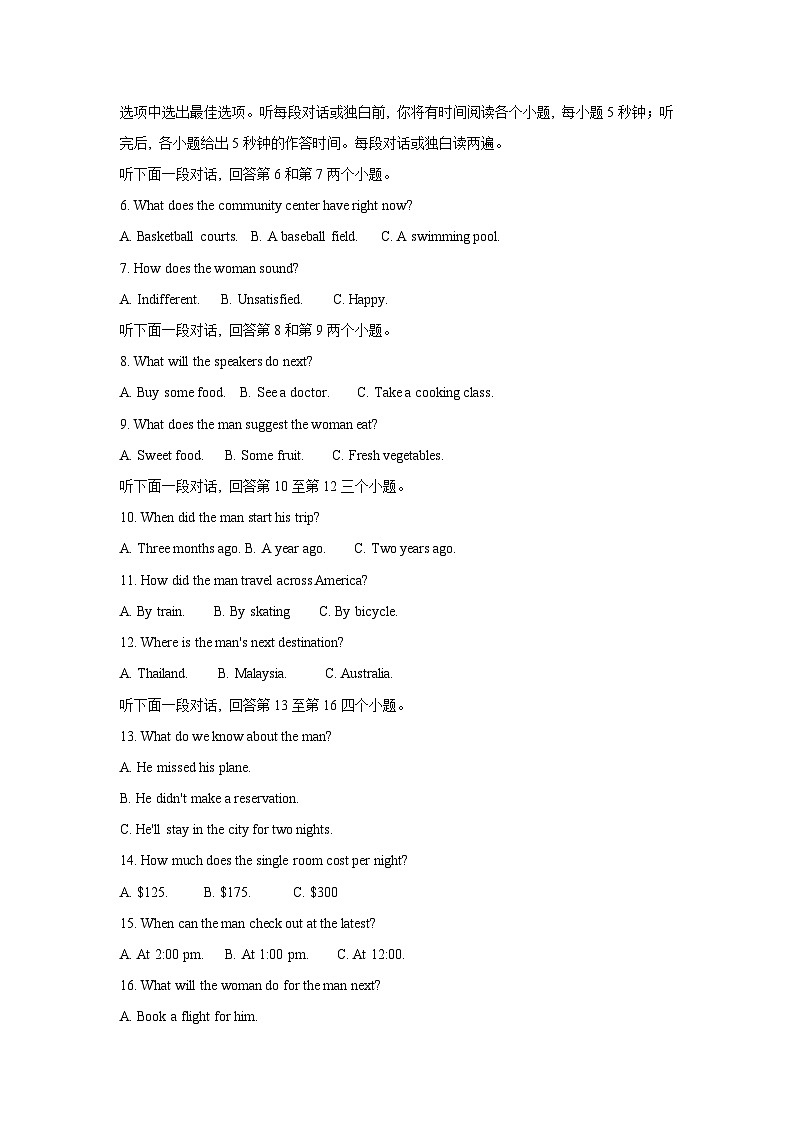 江西省新余市2023-2024学年高一上学期期末质量检测英语试卷（Word版附答案）02