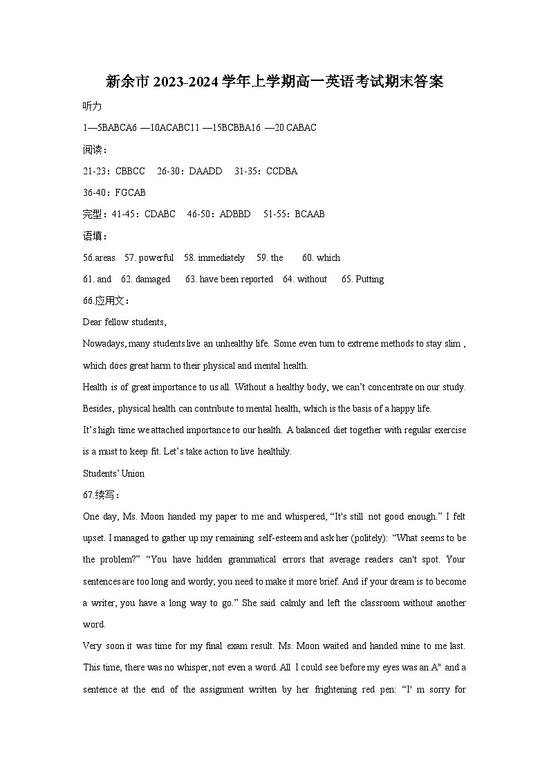 江西省新余市2023-2024学年高一上学期期末质量检测英语试卷（Word版附答案）01