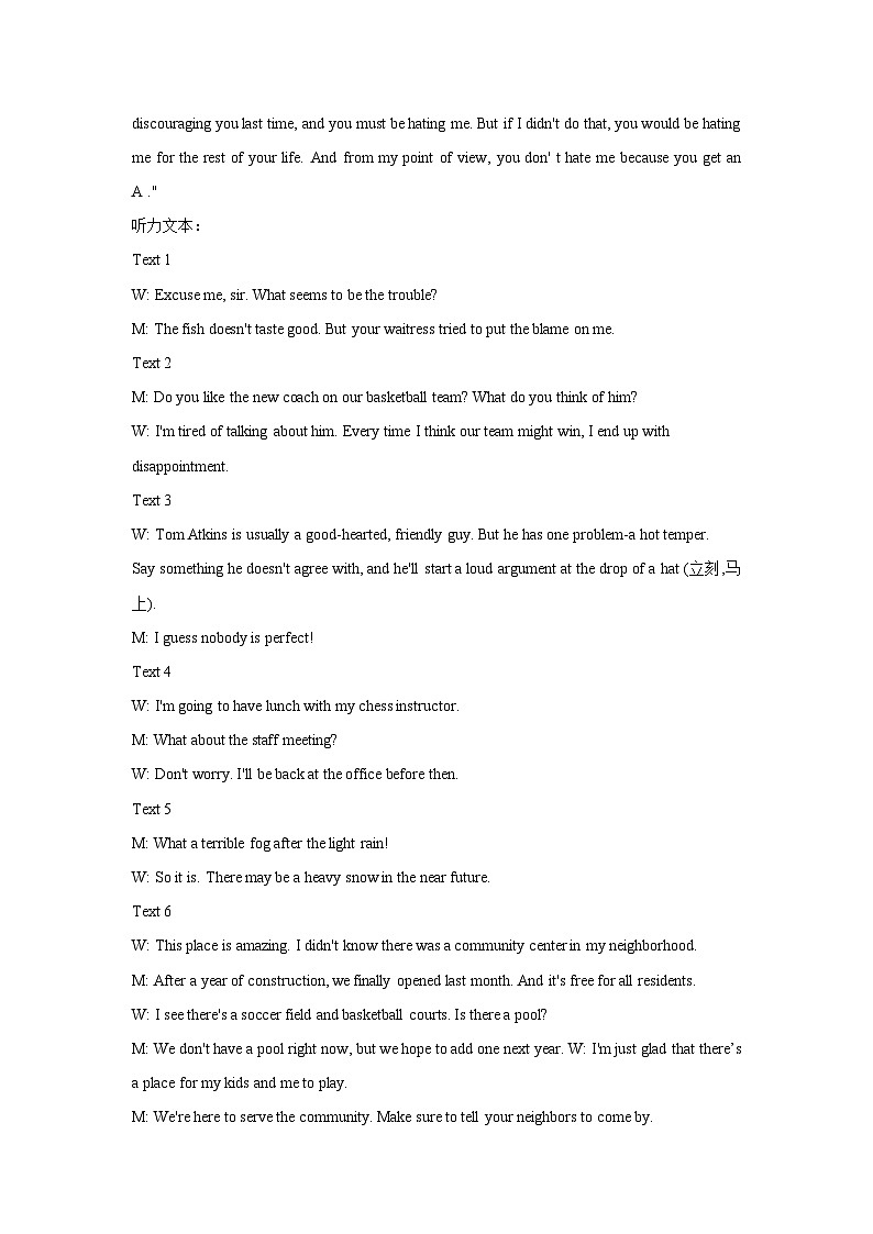 江西省新余市2023-2024学年高一上学期期末质量检测英语试卷（Word版附答案）02