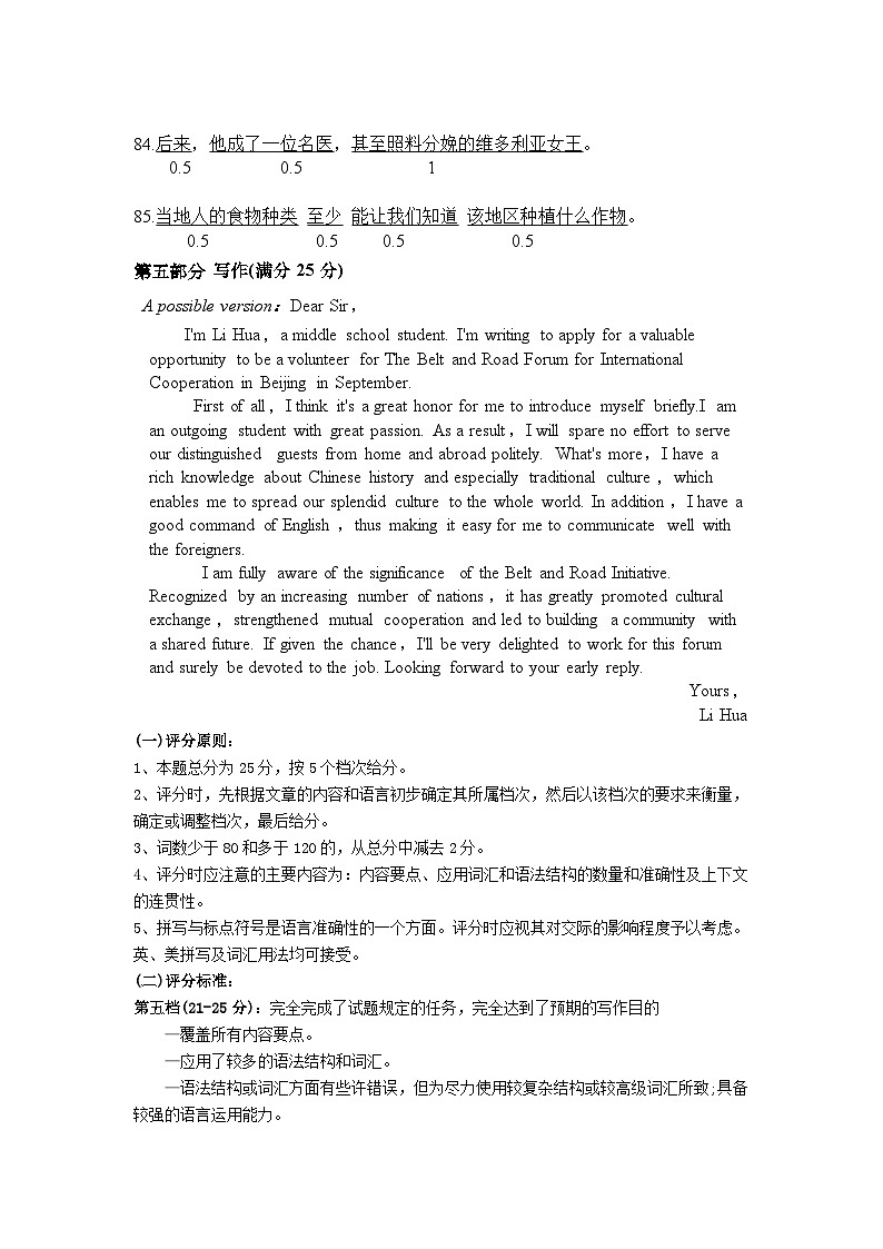 福建省福州市八县（市、区）一中2023-2024学年高二上学期期末联考英语试题（Word版附解析）02