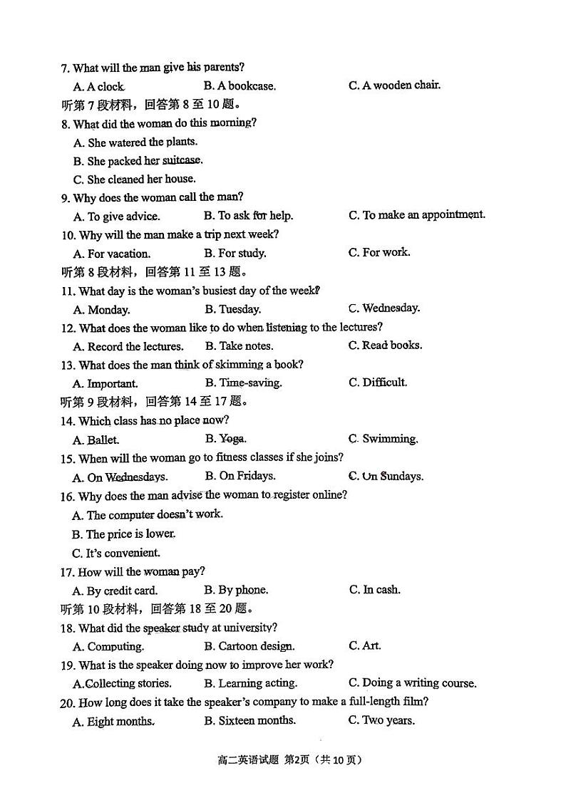 山东省淄博市2023-2024学年高二上学期期末教学质量检测试题英语试题（PDF版附答案）02