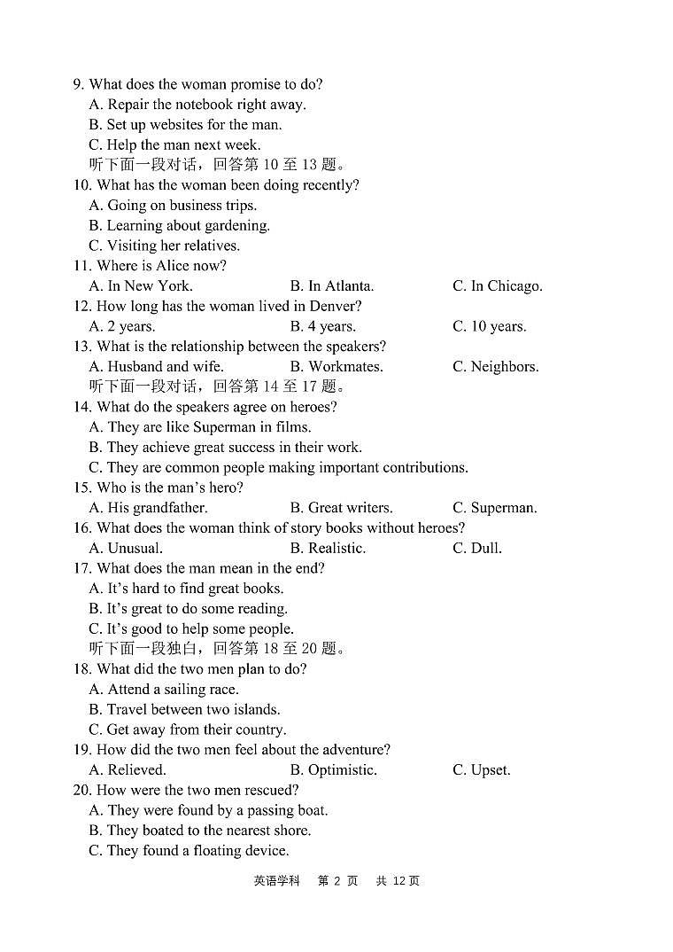 模拟试题一第2页