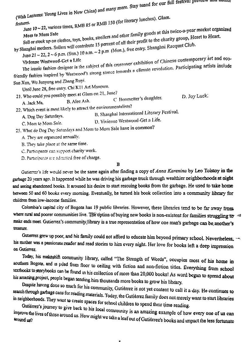 四川省成都市某校2023-2024学年高三上学期期末考试英语试卷第3页