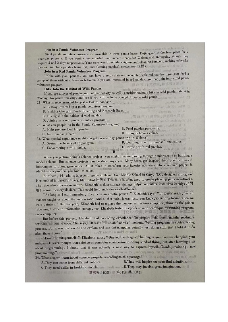 信阳市2023--2024学年普通高中高三第二次教学质量检测 英语试题  (含答案及解析)03