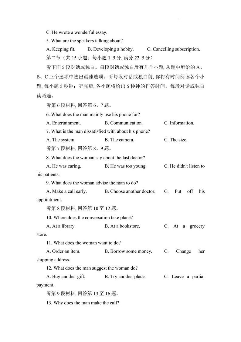 重庆市南开中学2023届高三第七次质量检测英语02