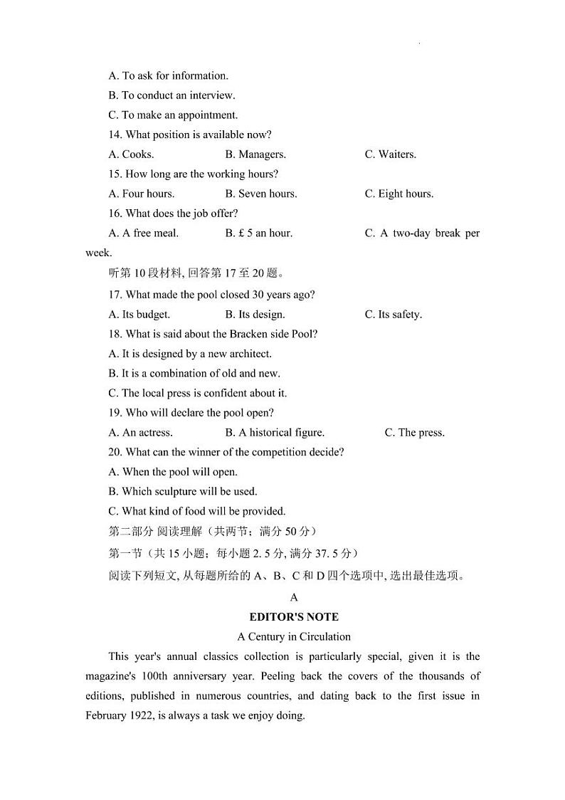 重庆市南开中学2023届高三第七次质量检测英语03