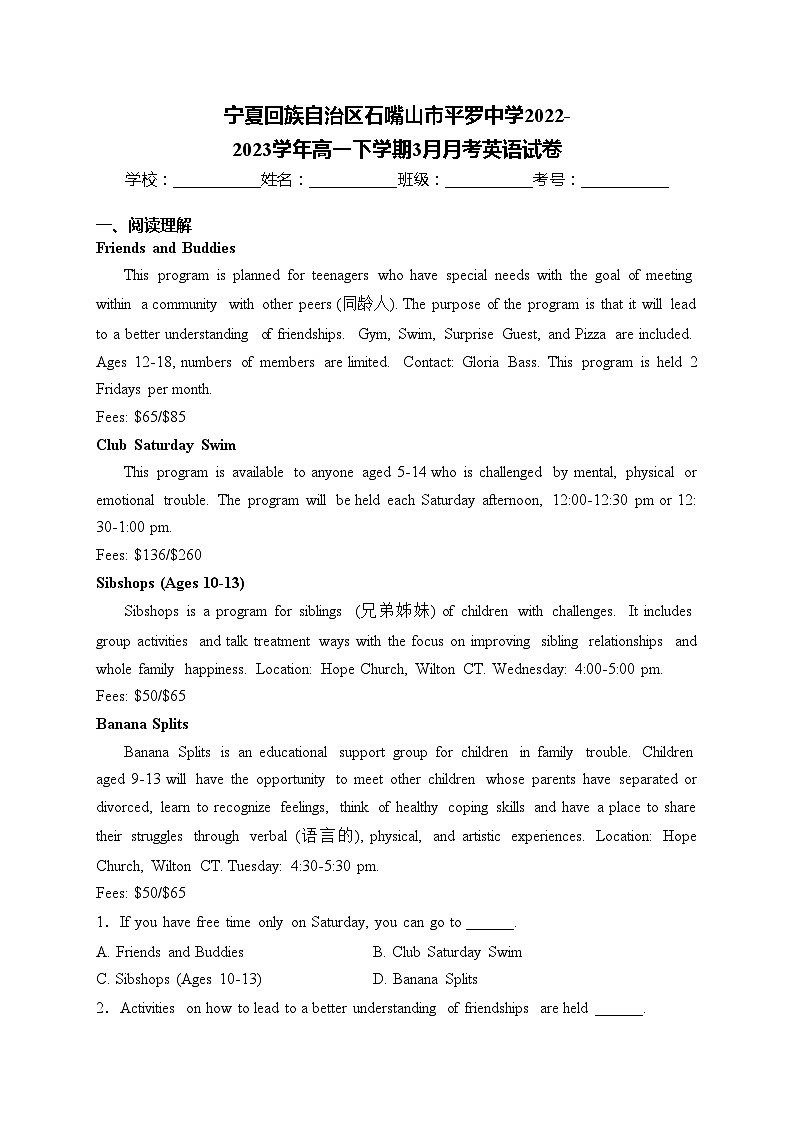 宁夏回族自治区石嘴山市平罗中学2022-2023学年高一下学期3月月考英语试卷(含答案)01