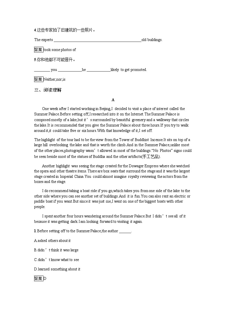 人教版高中英语必修第二册同步训练UNIT1 Section Ⅳ Listening and Talking & Reading for Writing含答案第2页