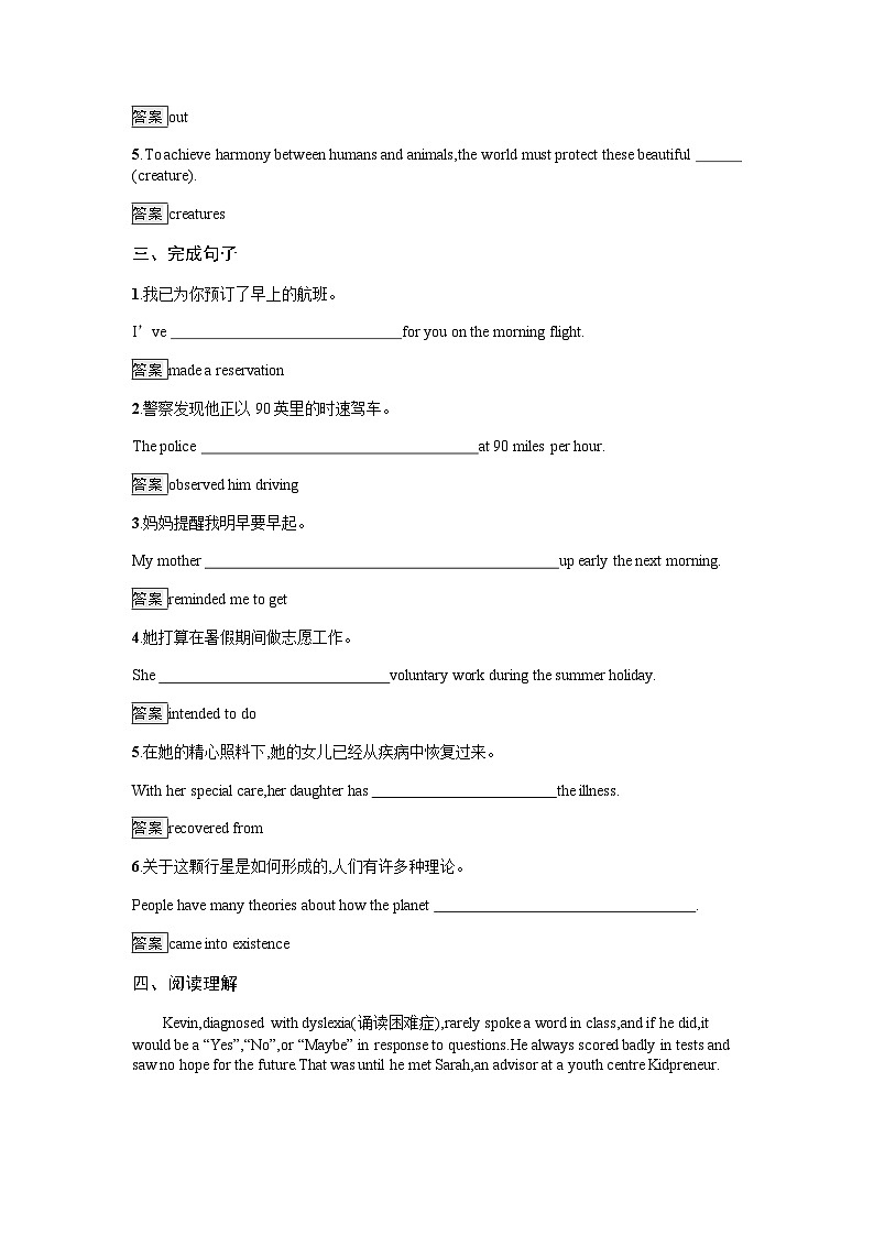 人教版高中英语必修第二册同步训练UNIT2  Section Ⅱ Reading and Thinking含答案02