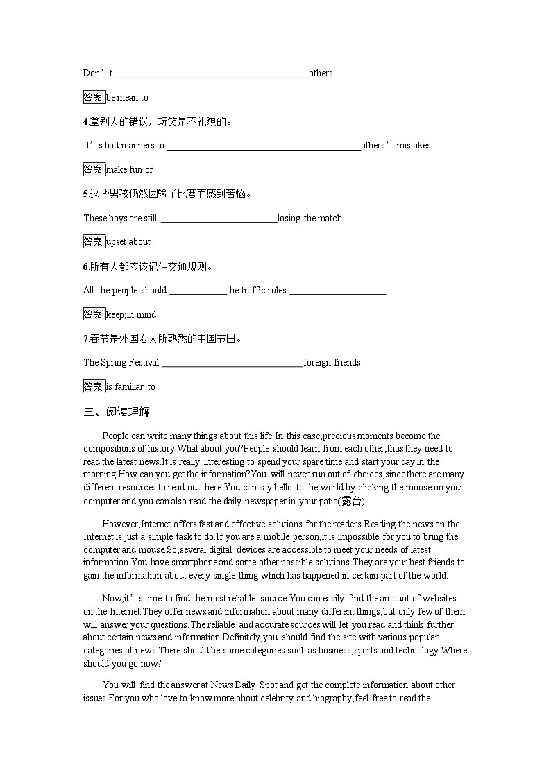 人教版高中英语必修第二册同步训练UNIT3  Section Ⅳ Listening and Talking & Reading for Writing含答案第2页