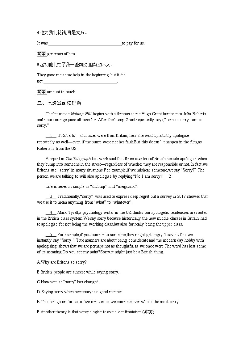 人教版高中英语必修第二册同步训练UNIT4  Section Ⅲ Discovering Useful Structures含答案第2页