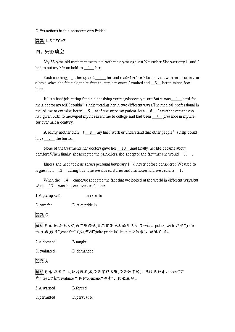 人教版高中英语必修第二册同步训练UNIT4  Section Ⅲ Discovering Useful Structures含答案第3页