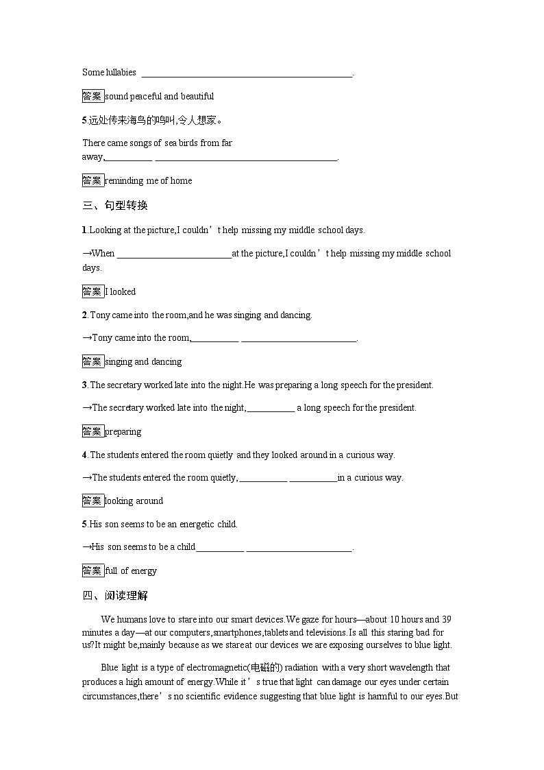人教版高中英语必修第二册同步训练UNIT5 Section Ⅰ Listening and Speaking含答案第2页