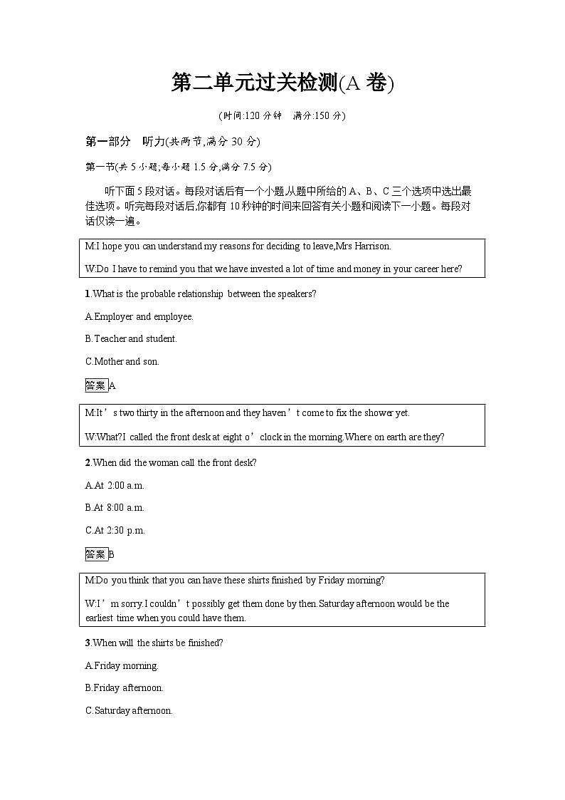 人教版高中英语必修第二册第二单元过关检测(A卷)含答案01