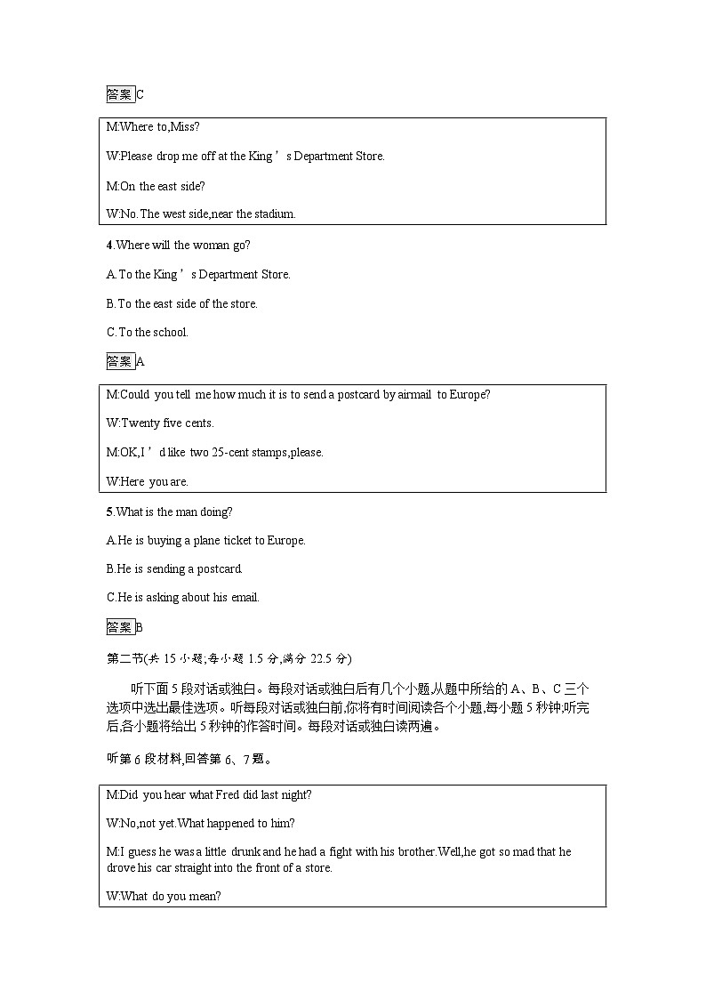 人教版高中英语必修第二册第二单元过关检测(A卷)含答案02