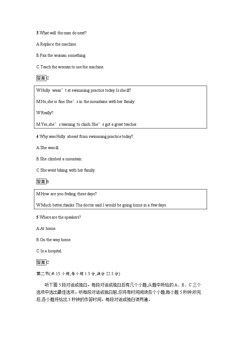 人教版高中英语必修第二册第二单元过关检测(B卷)含答案第2页