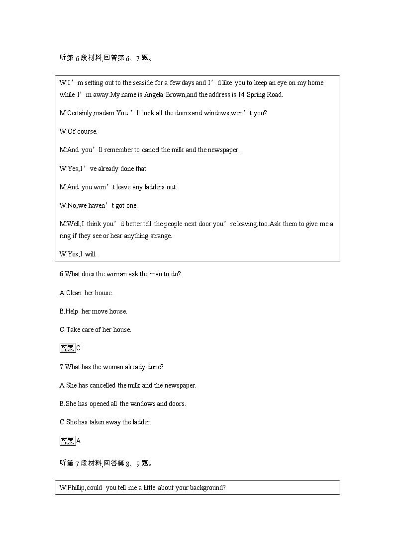 人教版高中英语必修第二册第二单元过关检测(B卷)含答案第3页