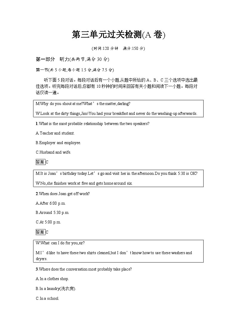 人教版高中英语必修第二册第三单元过关检测(A卷)含答案01
