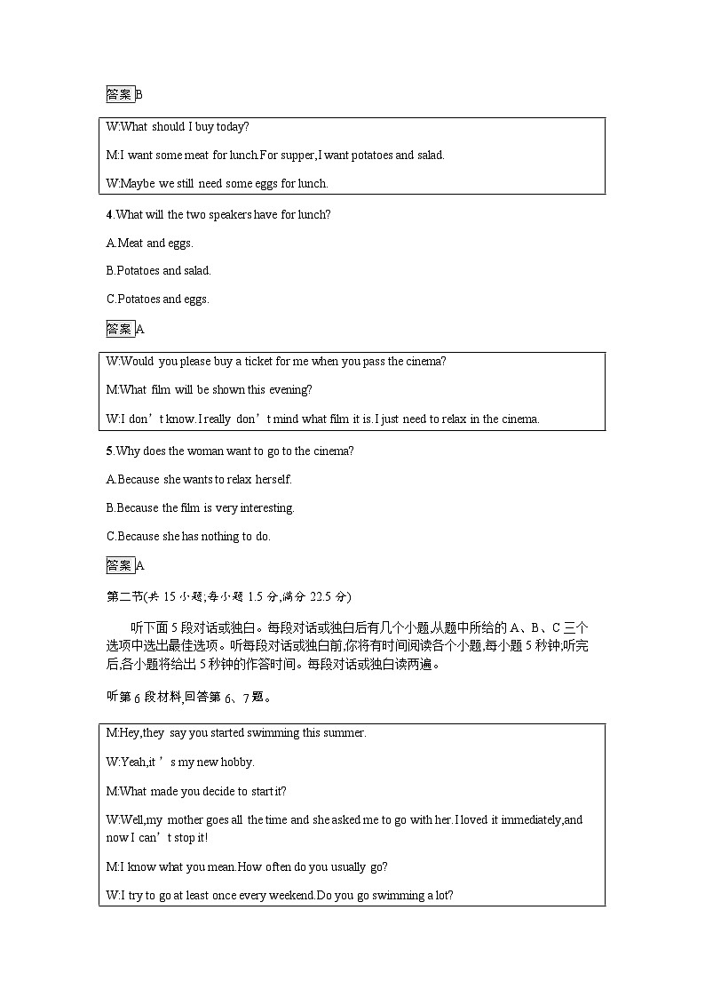 人教版高中英语必修第二册第三单元过关检测(A卷)含答案02