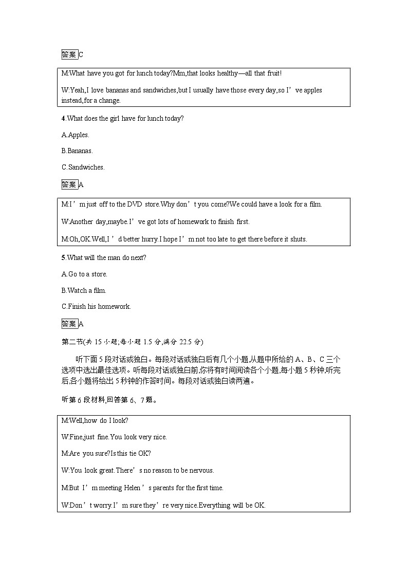 人教版高中英语必修第二册第五单元过关检测(A卷)含答案02
