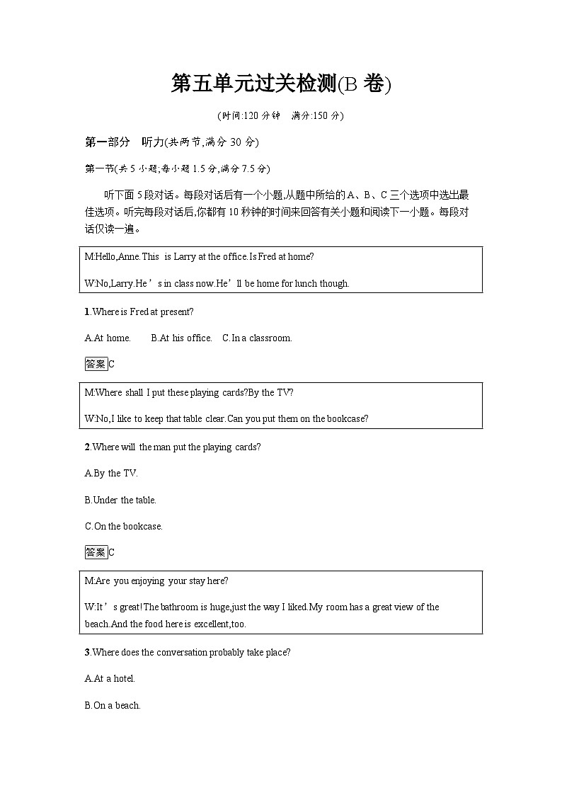 人教版高中英语必修第二册第五单元过关检测(B卷)含答案第1页