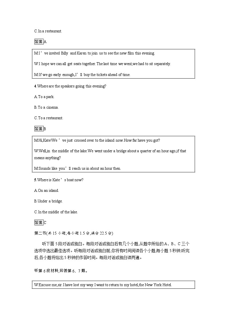 人教版高中英语必修第二册第五单元过关检测(B卷)含答案第2页