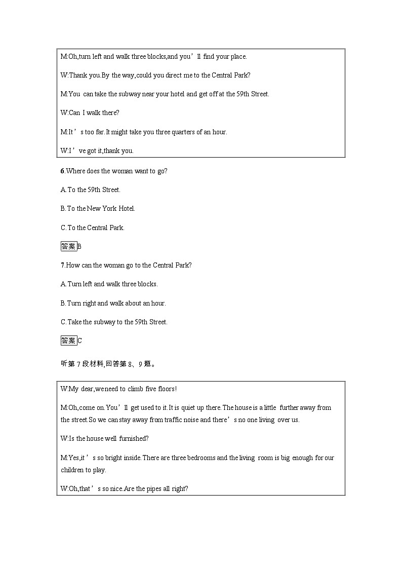 人教版高中英语必修第二册第五单元过关检测(B卷)含答案第3页