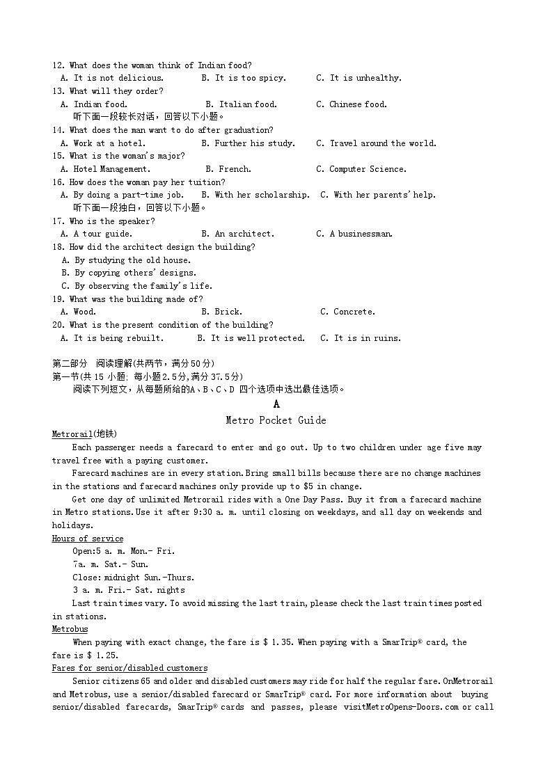 浙江金华第一中学2023-2024学年高二上学期2月期末英语试题02
