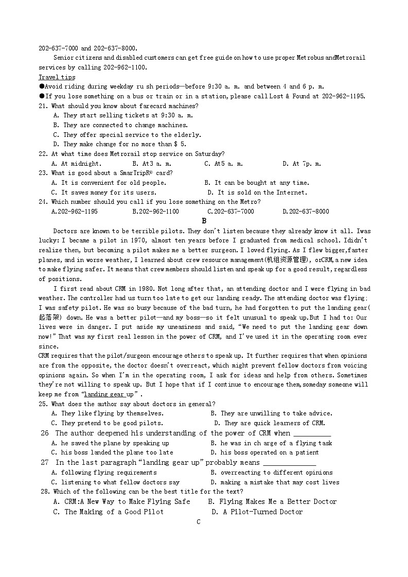 浙江金华第一中学2023-2024学年高二上学期2月期末英语试题03
