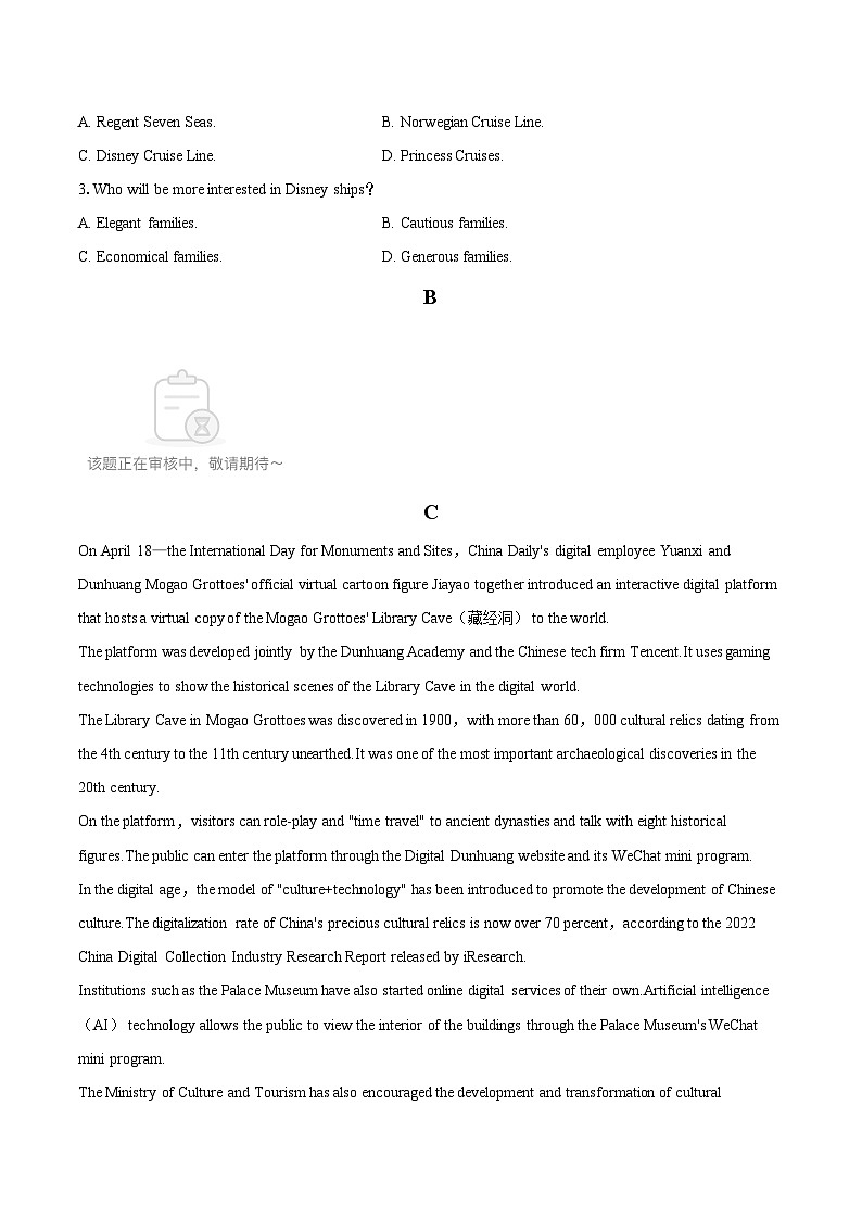2022-2023学年湖北省武汉市重点中学5G联合体高一（下）期末英语试卷(含详细答案解析)第2页
