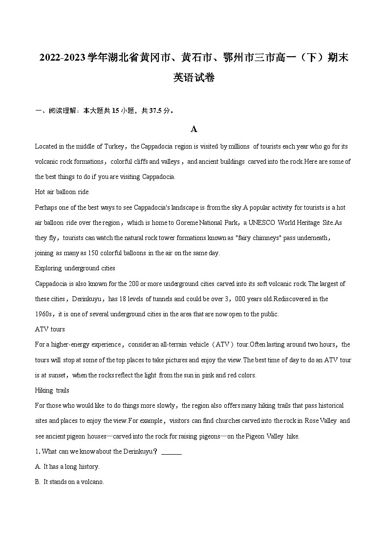 2022-2023学年湖北省黄冈市、黄石市、鄂州市三市高一（下）期末英语试卷(含详细答案解析)01
