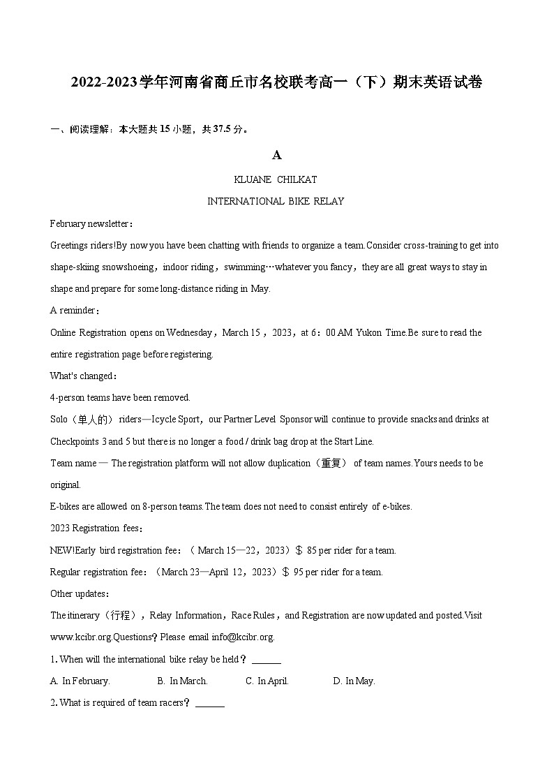 2022-2023学年河南省商丘市名校联考高一（下）期末英语试卷(含详细答案解析)01