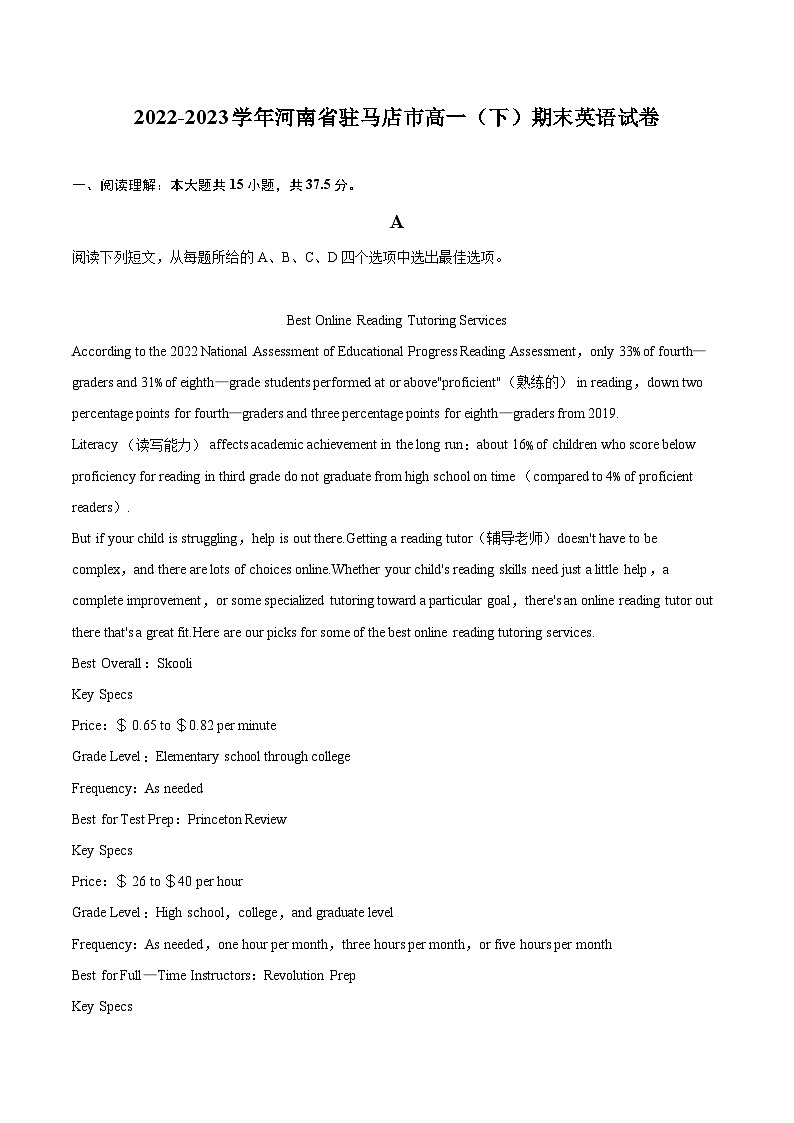 2022-2023学年河南省驻马店市高一（下）期末英语试卷(含详细答案解析)01