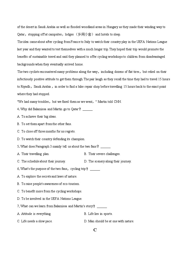 2022-2023学年山东省聊城市高一（下）期末英语试卷(含详细答案解析)第3页